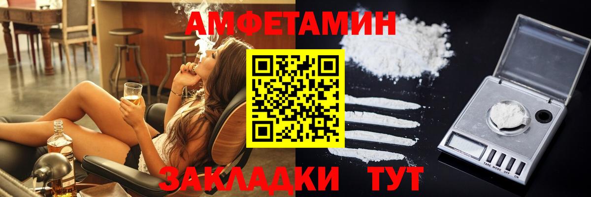 АМФЕТАМИН  АМФ 98%  Вход с VPN  Сатка 