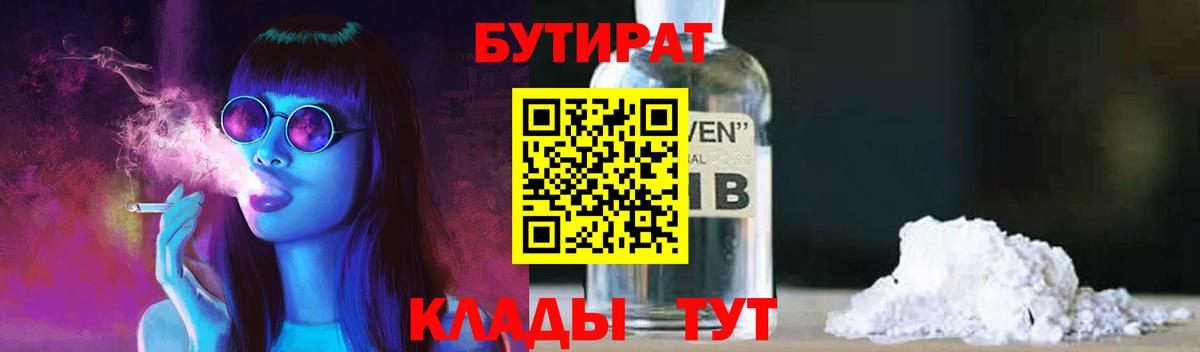 Сатка  БУТИРАТ  Вход с VPN  БУТИРАТ буратино 