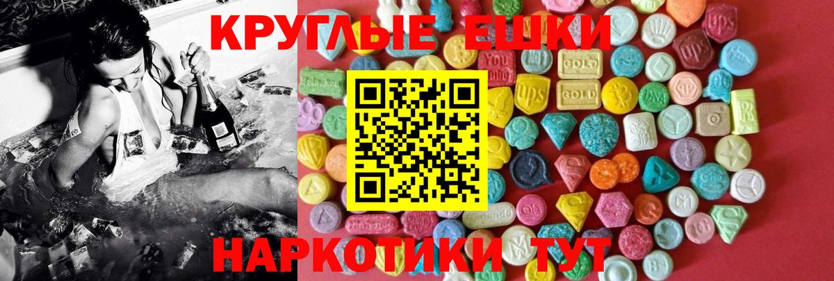Сатка  ЭКСТАЗИ диски  Ecstasy 280мг  Ecstasy  Вход с VPN 