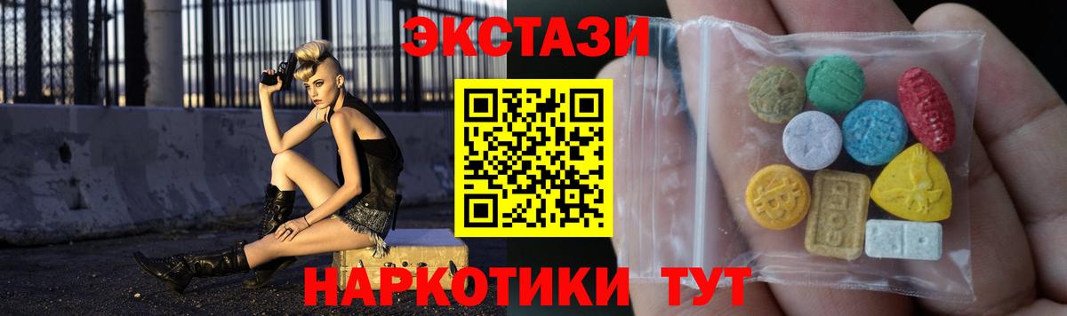 Экстази mix Сатка