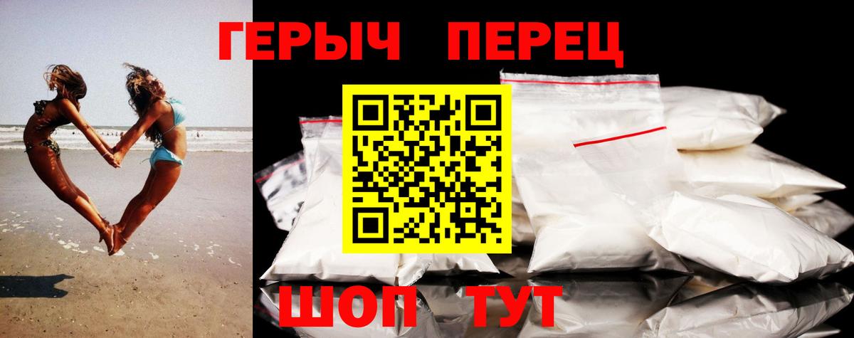 ГЕРОИН гречка Сатка