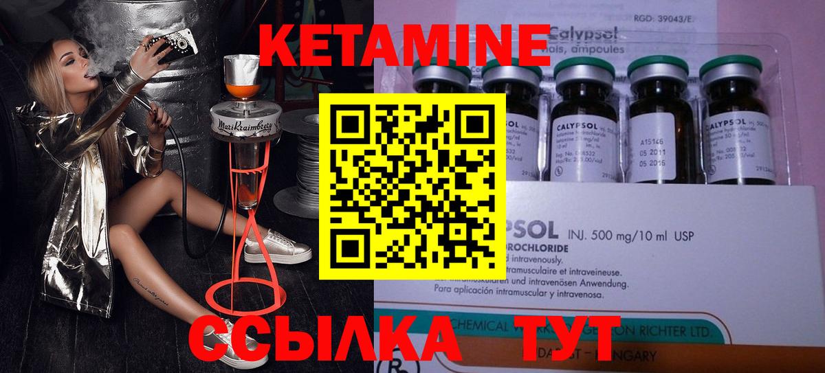 Кетамин ketamine  КЕТАМИН ketamine  Сатка  Вход с VPN 