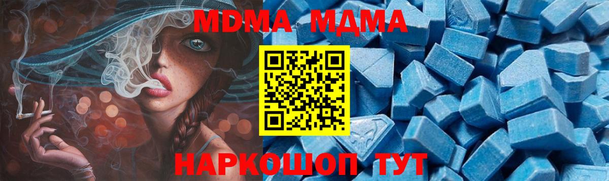 Сатка  МДМА crystal  MDMA  Вход с VPN 