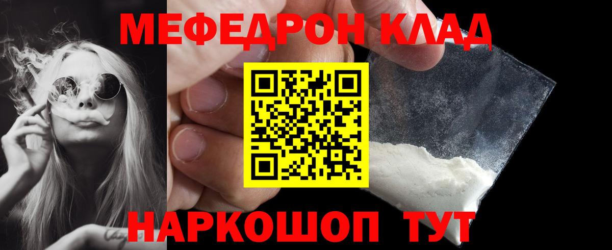 Мефедрон мука  Мефедрон  Сатка  МЕФ mephedrone  Вход с VPN 
