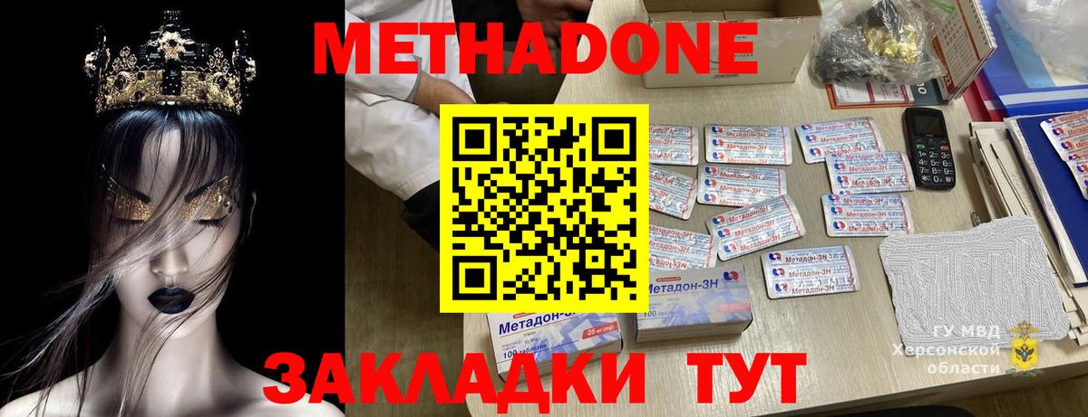 МЕТАДОН мёд Сатка