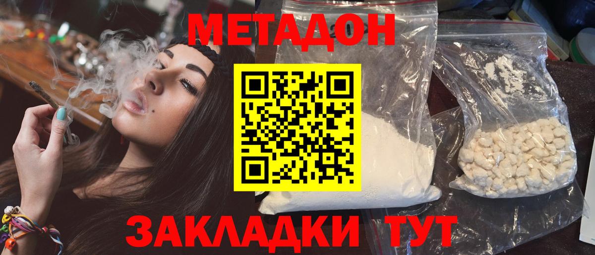 Сатка  Метадон methadone  Вход с VPN  МЕТАДОН белоснежный 