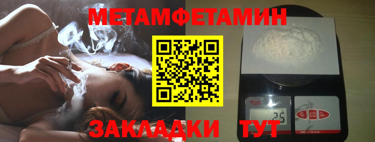 Метамфетамин  Первитин кристалл  Вход с VPN  Сатка 