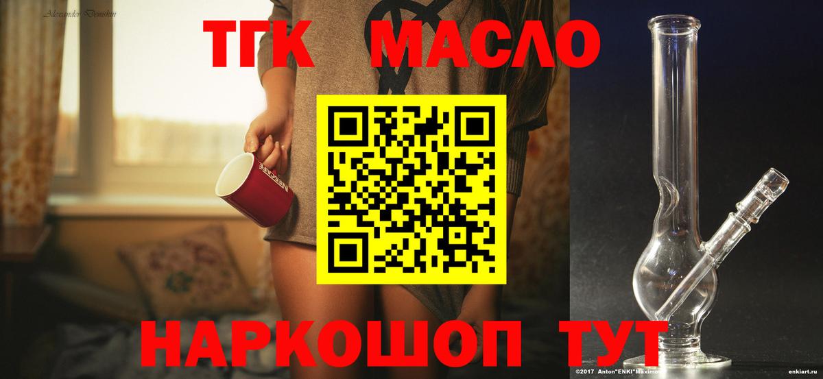 ТГК Wax Сатка